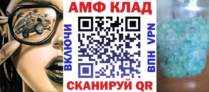 Amphetamine Розовый  Кемерово 