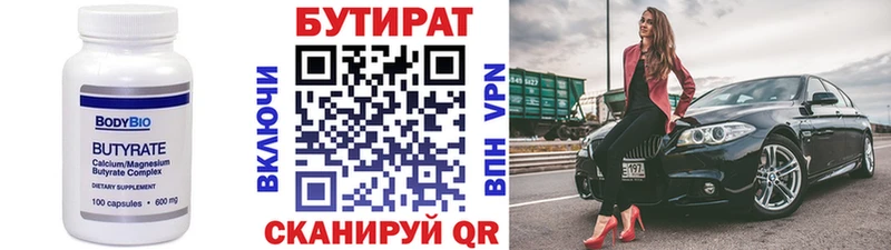 БУТИРАТ жидкий экстази  Кемерово 