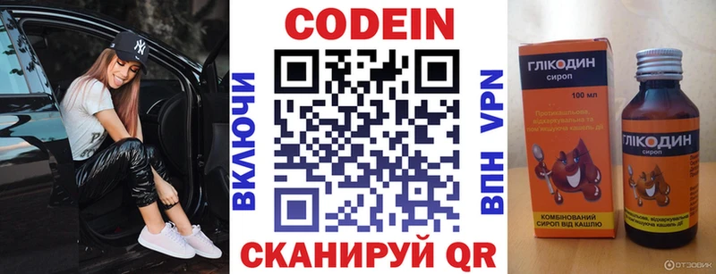 купить   Кемерово  Codein Purple Drank 
