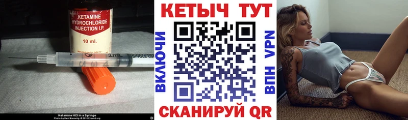 КЕТАМИН VHQ  ссылка на мегу зеркало  Кемерово 