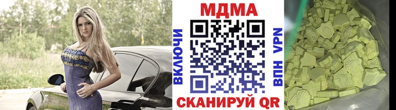 МДМА кристаллы Кемерово