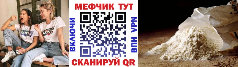 Меф VHQ  купить закладку  MEGA как зайти  Кемерово 