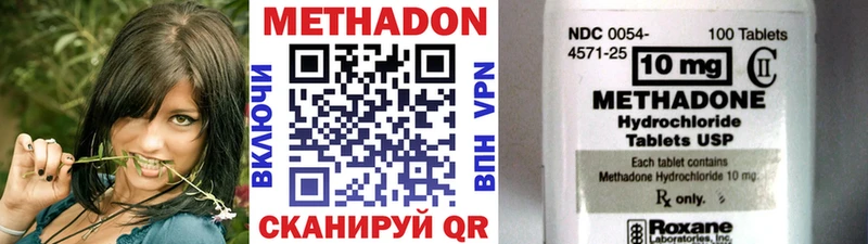 Метадон methadone Кемерово